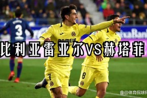 开云app下载-转会期比利亚雷亚尔备战NBA总决赛；造点机会细节曝光；管理层满意；数据趋势出现新变化的简单介绍